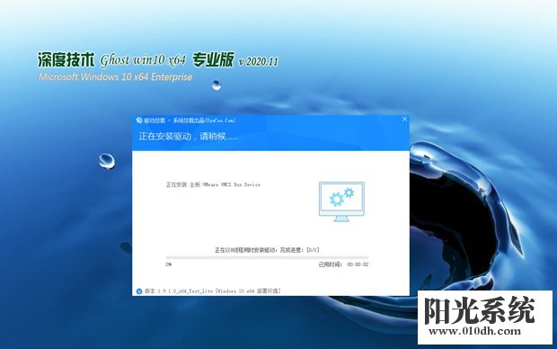 深度技术 Ghost Win10 x64位 稳定专业版 v2020.11(1)