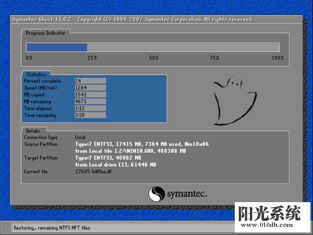 番茄花园 Win10 快速装机版 v2020.11(32位)(1)