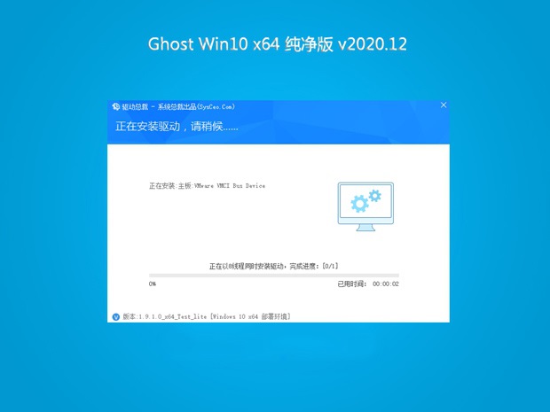 中关村 Ghost Win10 64位 纯净版 v2020.12(1)