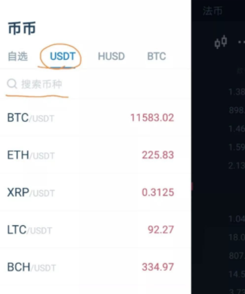 点击"资产"选择"币币账户",找到搜索栏搜索你买的币种(eos)火币网支付