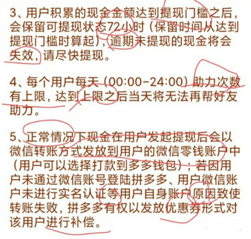 拼多多提现800元是真的吗?拼多多提现800元最后0.01需要多少人?