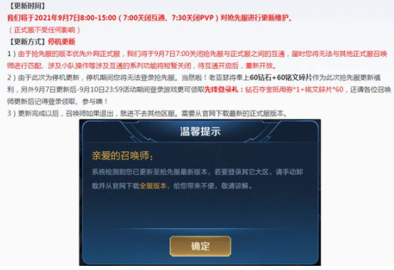 王者荣耀s25什么时候更新王者荣耀s25赛季的战令皮肤赛季皮肤是什么