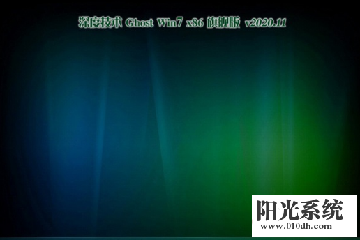 深度技术 Win7 32位 ghost 旗舰版 V2020.11