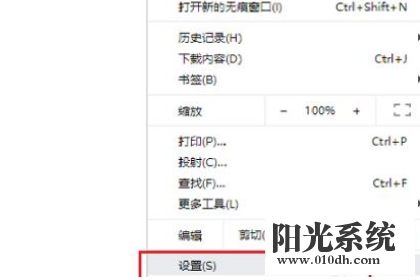 win10谷歌浏览器打不开网页如何解决