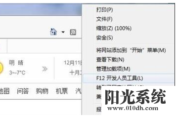 win10系统如何将ie11降到ie9