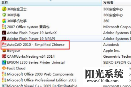 win7应用程序无法正常启动0xc000005怎么办