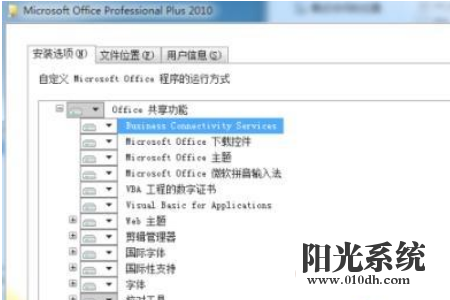 win7office2010无法安装怎么解决