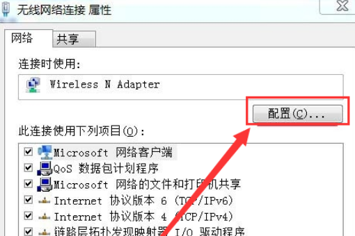 win7无线连接图标不见了怎么办