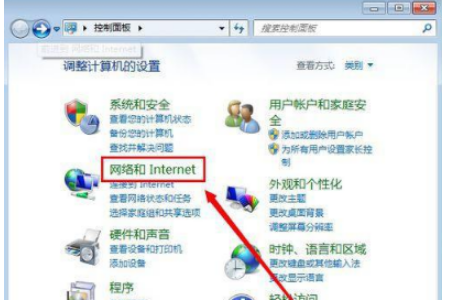 win7本地连接禁用了的恢复方法