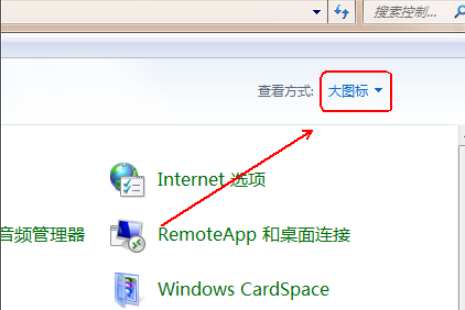 win7uac功能怎么关闭？win7uac功能的关闭方法