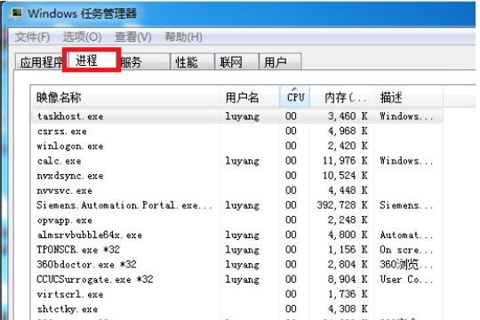 win7无法关机一直显示正在关机的解决办法