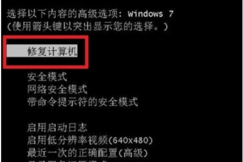 win7一关机就蓝屏的解决办法