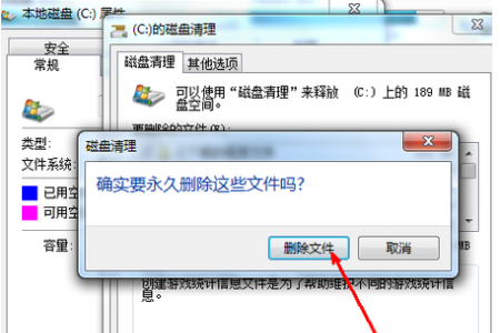 win7怎么清理磁盘垃圾