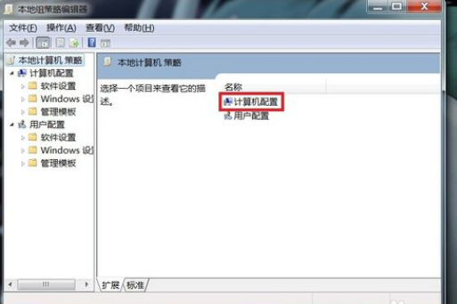 win7电脑点关机没反应怎么办？win7电脑点关机没反应的解决教程