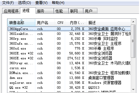 win7提升电脑运行速度的方法