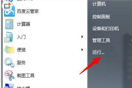 win7无权限打开组策略怎么解决