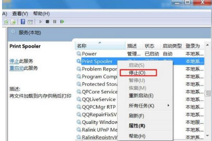 win7打印机如何取消打印任务