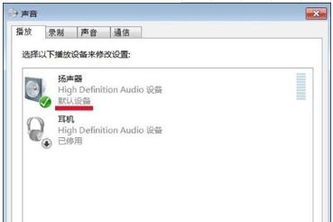 win7声音未安装音频设备怎么办？win7声音未安装音频设备的解决教程