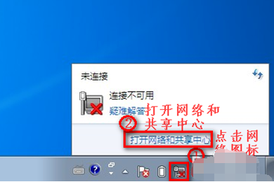 win7没有无线网络没有图标的解决方法