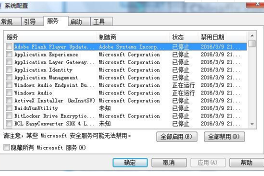 win7系统字体乱码怎么办？win7系统字体乱码的解决教程