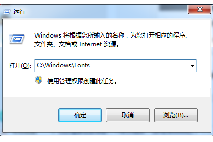 win7字体库位置在哪个位置