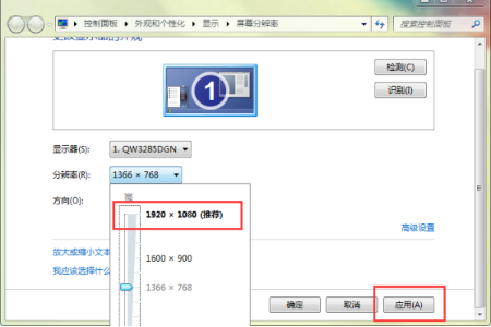 win7字体模糊发虚不清晰的解决教程