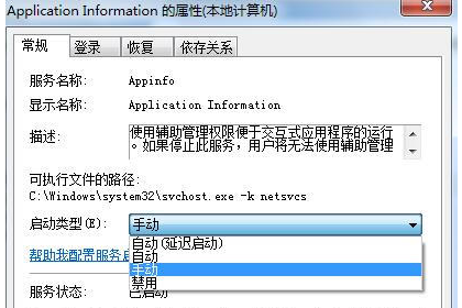 win7系统磁盘占用率100%怎么办