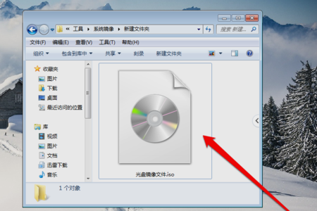 win7纯净版打开光盘映像文件的方法