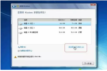 win7纯净版系统怎么分区