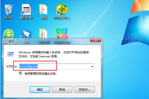 win7重装系统高级启动选项怎么选择