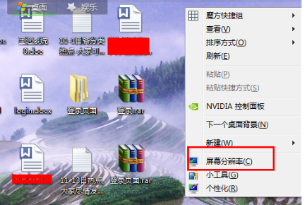 win7重装系统后桌面变小的解决设置教程