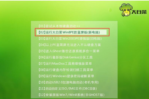 微软win7旗舰版下载到U盘的步骤