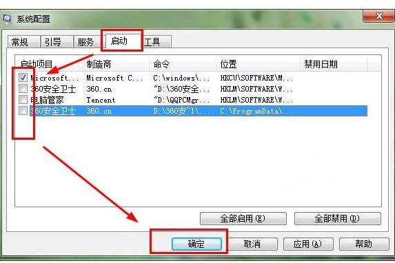 Win7提示appcrash错误怎么办