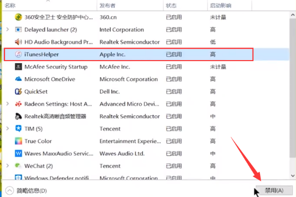 win7系统电脑设置开机启动项的方法