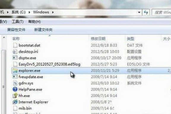 Win7如何彻底清除explorer病毒