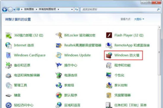 win7系统一键关闭危险端口的方法