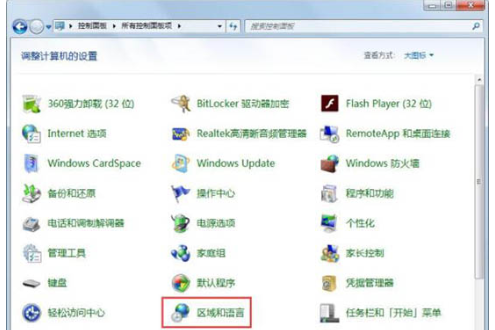 win7系统语言栏不见了的找回教程