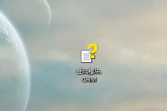 win7怎么打开chm文件？win7系统chm文件的打开方法教学