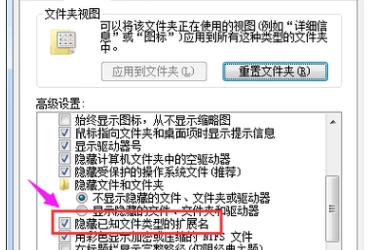 win7系统显示文件后缀名的设置教程