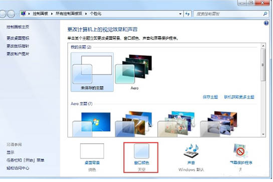 win7boot启动项怎么修改？win7boot启动项的修改教程