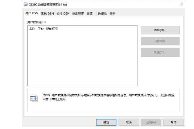 win7odbc数据源在哪