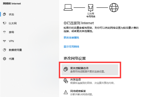 win7ip地址怎么设置？win7ip地址设置教程