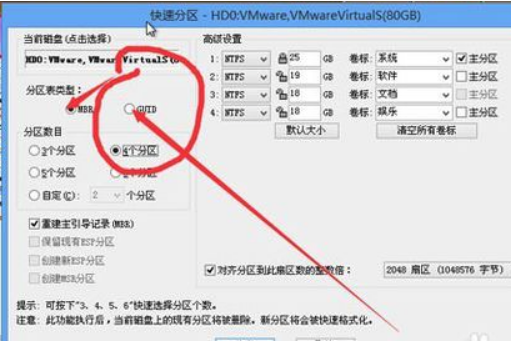 win7mbr和guid选哪个