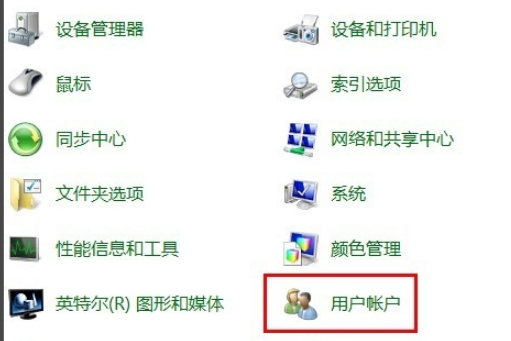 win7设置开机密码的详细操作教程