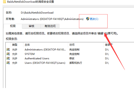 win10系统电脑文件夹拒绝访问的解决方法