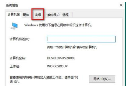 win10桌面一大堆数字怎么解决