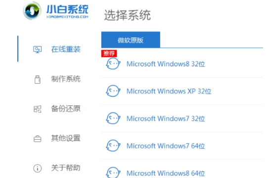 win7系统如何重装系统？win7系统重装教程