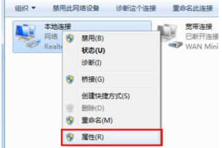 win7默认网关不可用怎么解决