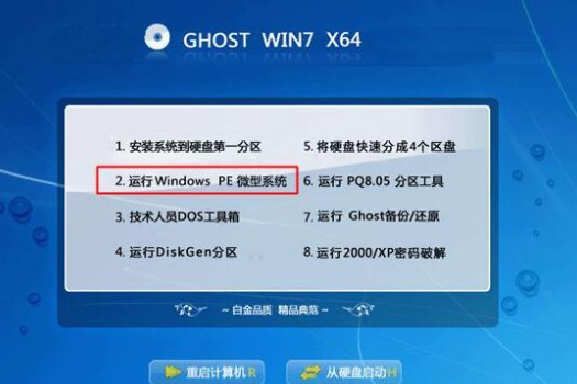 如何用光盘安装windows7系统