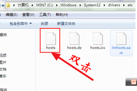 如何修改win7hosts文件